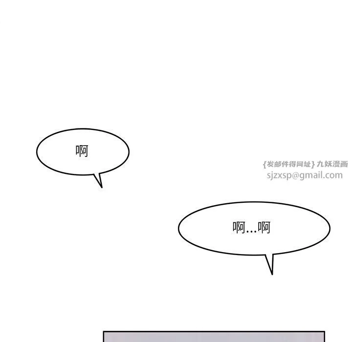 回到过去爱上你 第6話 第59页