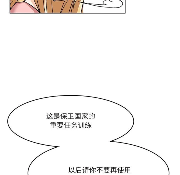 回到过去爱上你 第6話 第5页