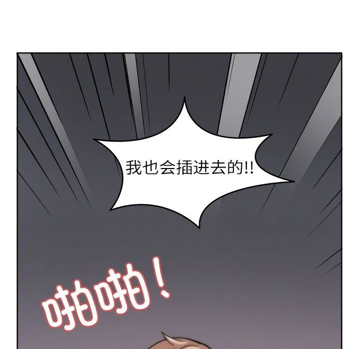 回到过去爱上你 第6話 第95页