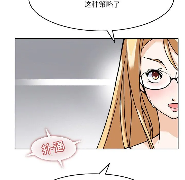 回到过去爱上你 第6話 第6页