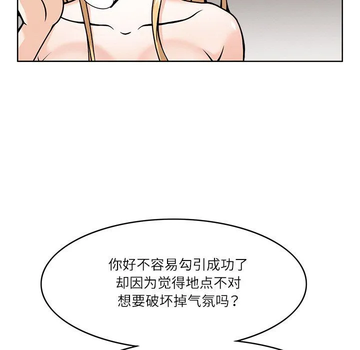 回到过去爱上你 第6話 第23页