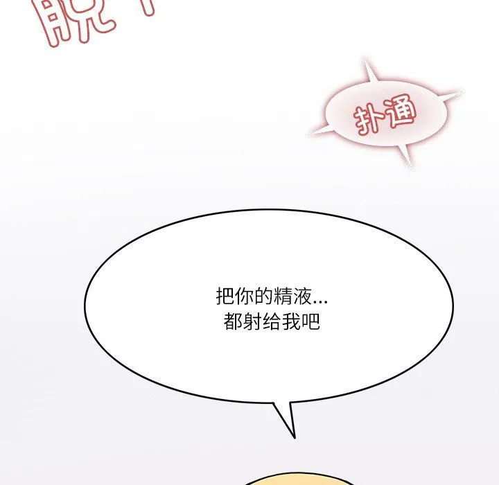 回到过去爱上你 第6話 第11页
