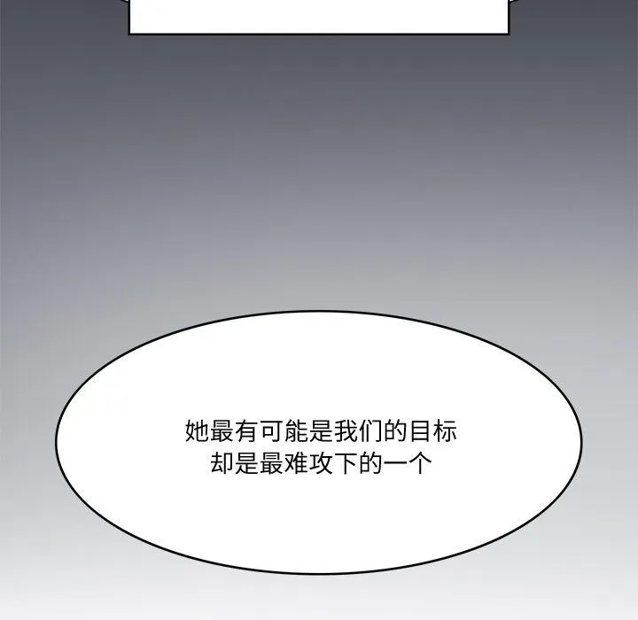 回到过去爱上你 第5話 第49页
