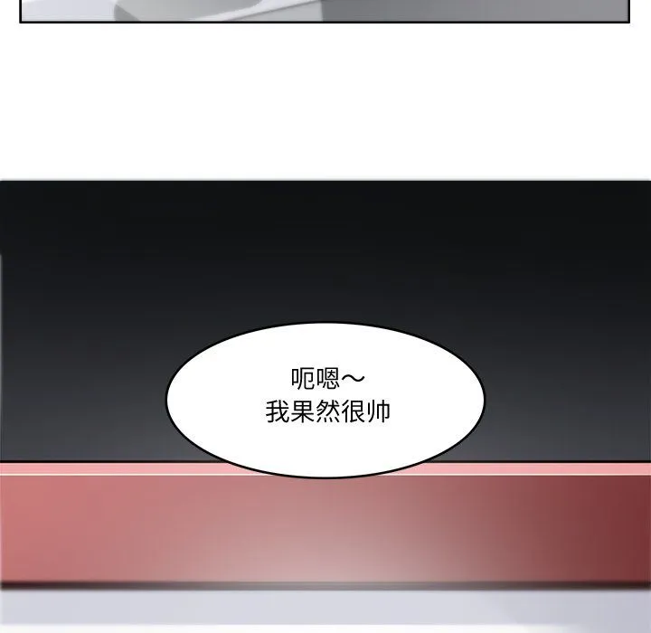 回到过去爱上你 第5話 第56页