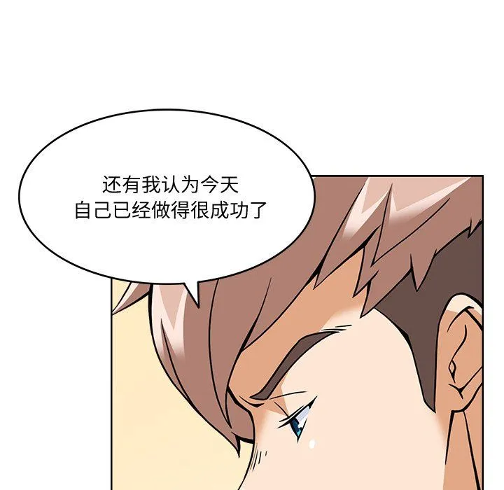 回到过去爱上你 第5話 第102页