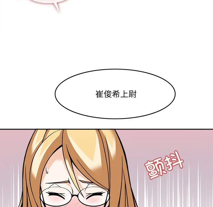 回到过去爱上你 第5話 第128页