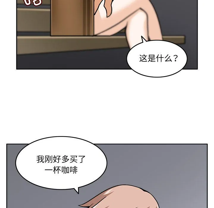 回到过去爱上你 第5話 第83页