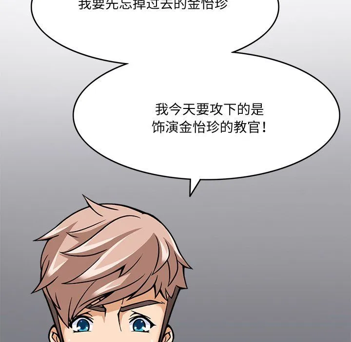 回到过去爱上你 第5話 第72页