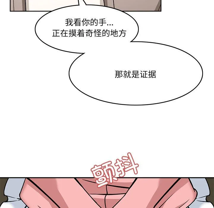 回到过去爱上你 第5話 第120页