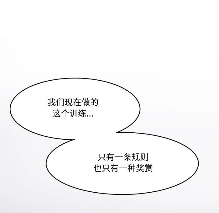 回到过去爱上你 第5話 第113页