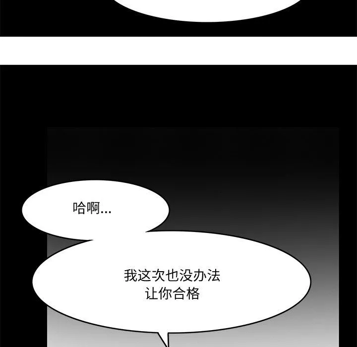 回到过去爱上你 第5話 第63页
