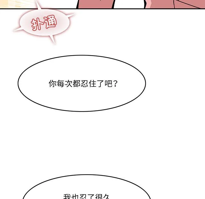 回到过去爱上你 第5話 第126页