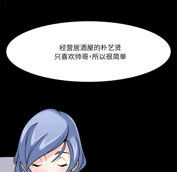 回到过去爱上你 第5話 第36页