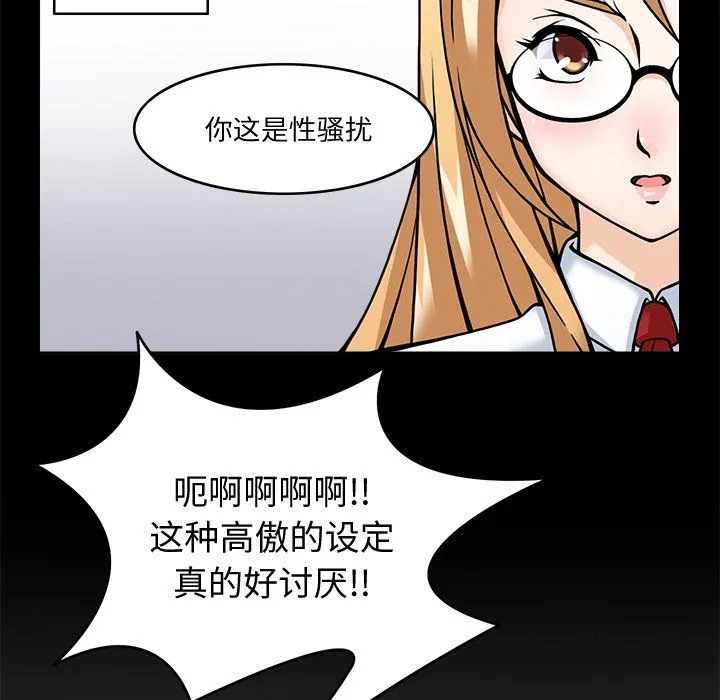回到过去爱上你 第5話 第27页