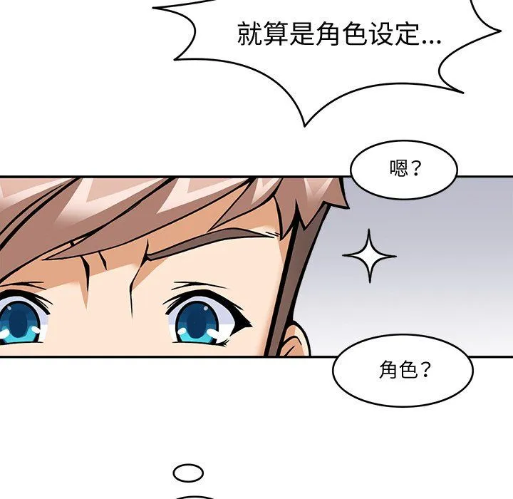 回到过去爱上你 第5話 第61页