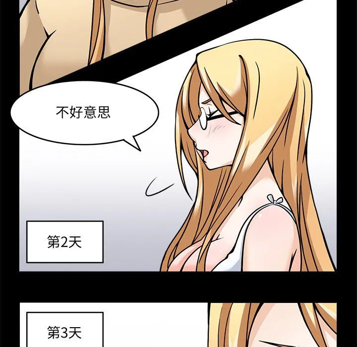 回到过去爱上你 第5話 第26页