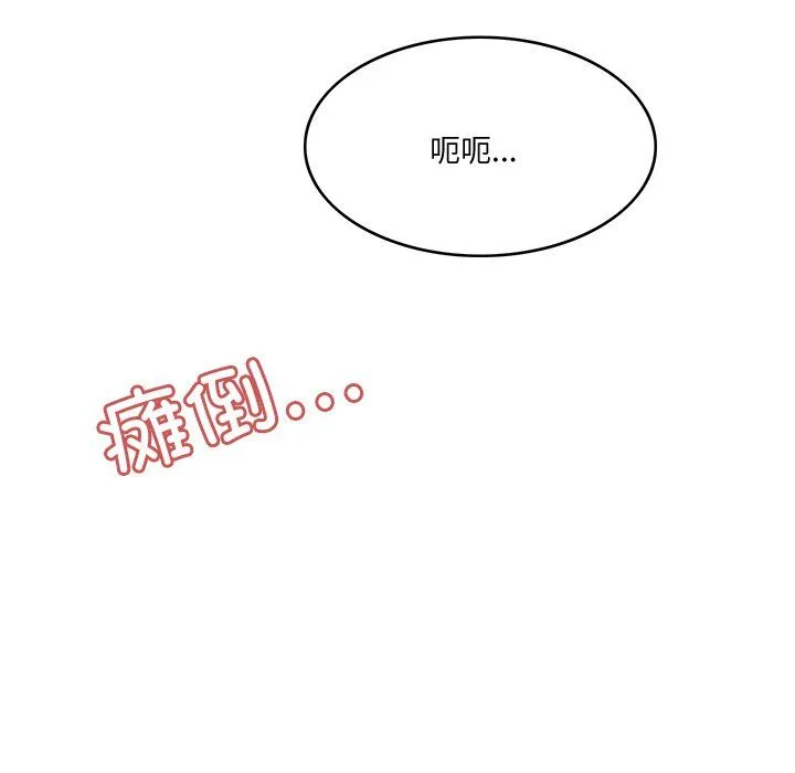 回到过去爱上你 第5話 第15页