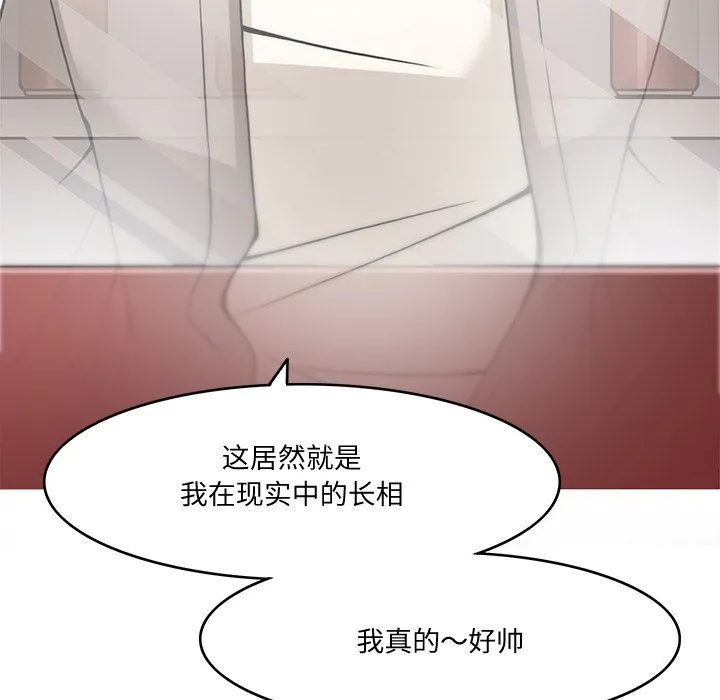 回到过去爱上你 第5話 第58页