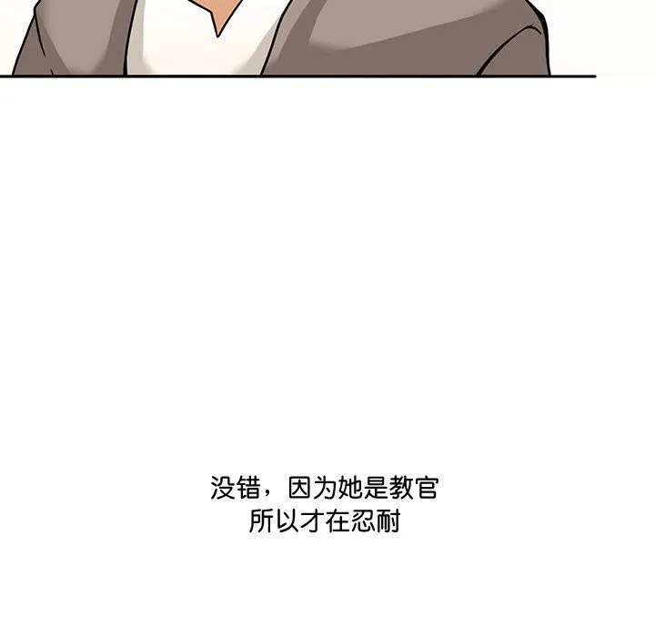 回到过去爱上你 第5話 第69页