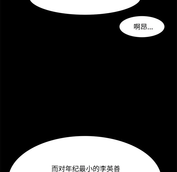 回到过去爱上你 第5話 第40页