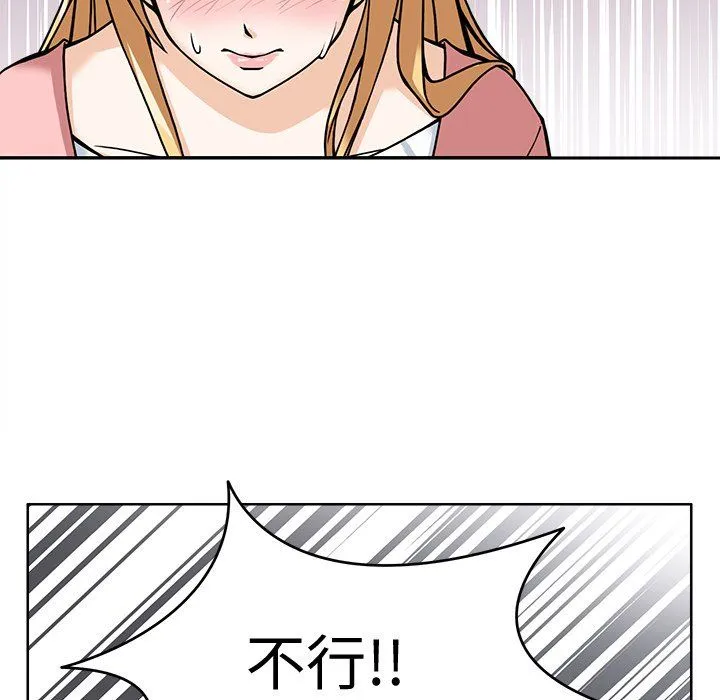 回到过去爱上你 第5話 第129页