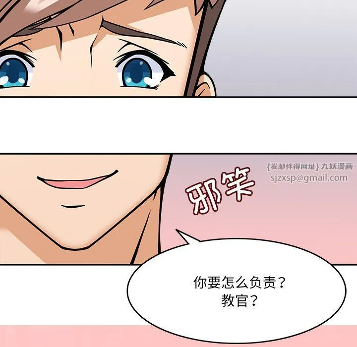 回到过去爱上你 第5話 第110页