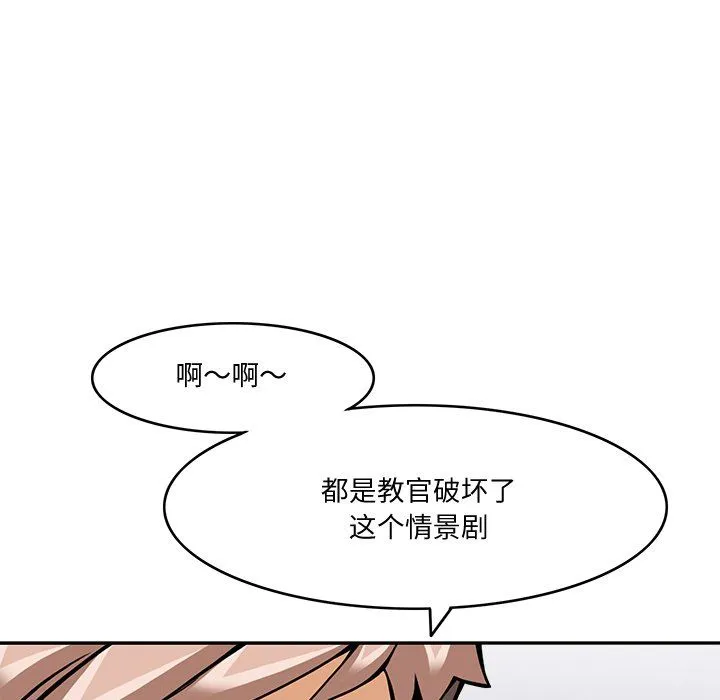 回到过去爱上你 第5話 第109页