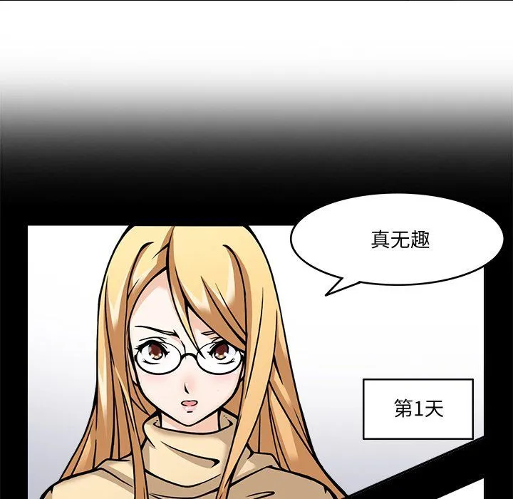 回到过去爱上你 第5話 第25页