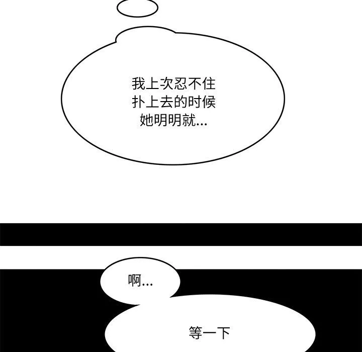 回到过去爱上你 第5話 第62页
