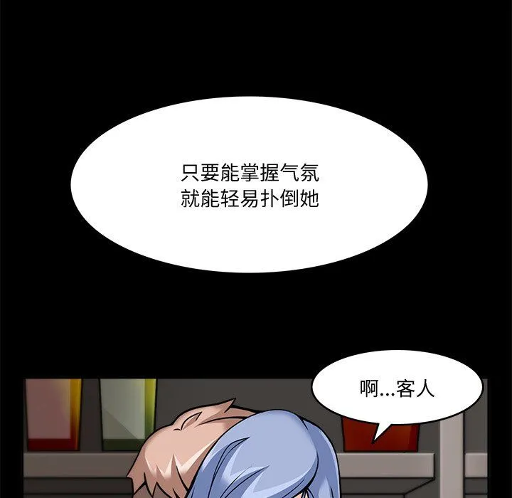 回到过去爱上你 第5話 第38页