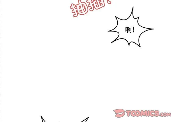 回到过去爱上你 第5話 第3页