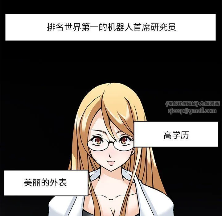 回到过去爱上你 第5話 第47页