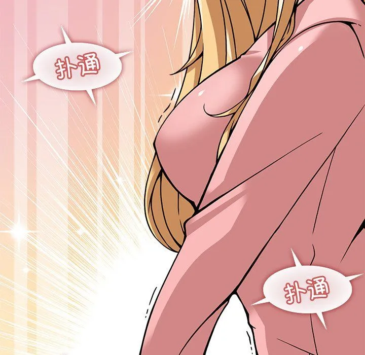 回到过去爱上你 第5話 第125页