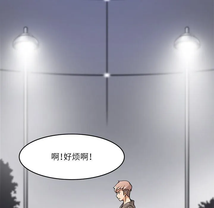 回到过去爱上你 第5話 第20页