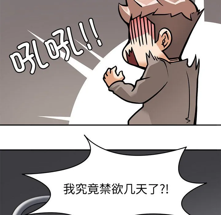 回到过去爱上你 第5話 第29页