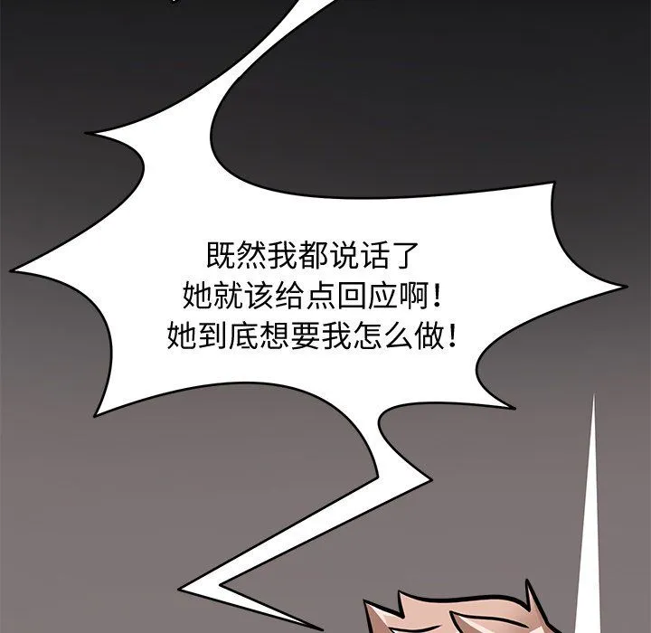 回到过去爱上你 第5話 第28页