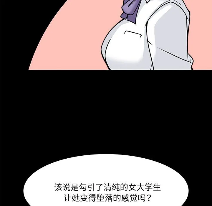 回到过去爱上你 第5話 第42页