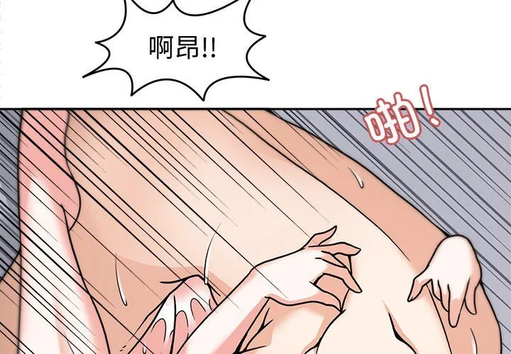 回到过去爱上你 第5話 第4页