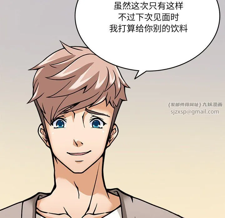 回到过去爱上你 第5話 第104页