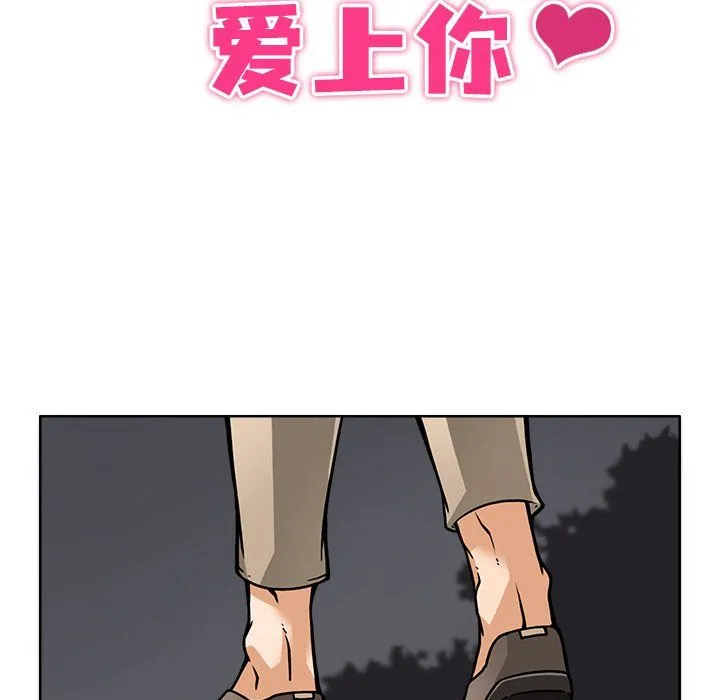 回到过去爱上你 第5話 第18页