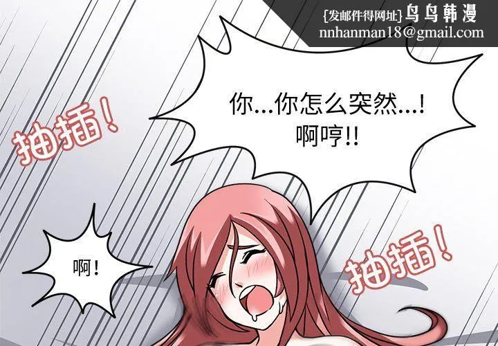 回到过去爱上你 第5話 第1页