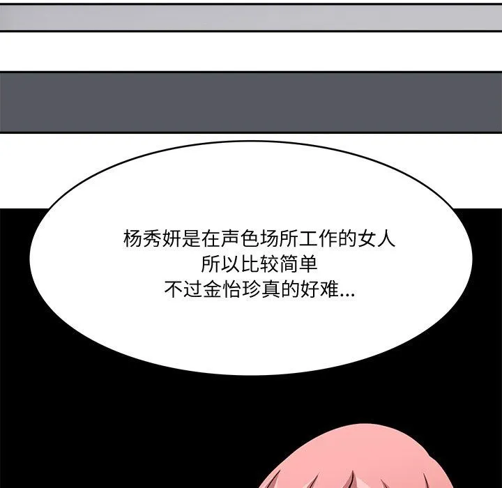 回到过去爱上你 第5話 第32页