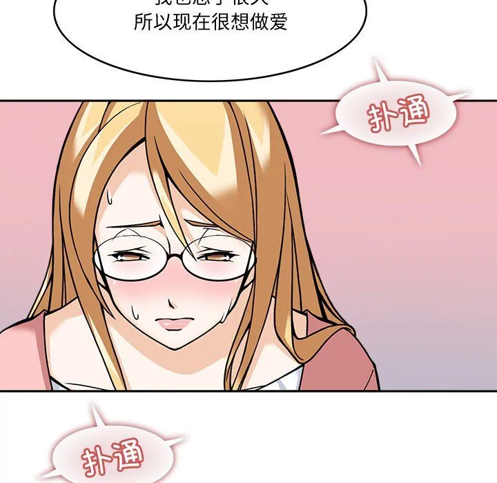回到过去爱上你 第5話 第127页