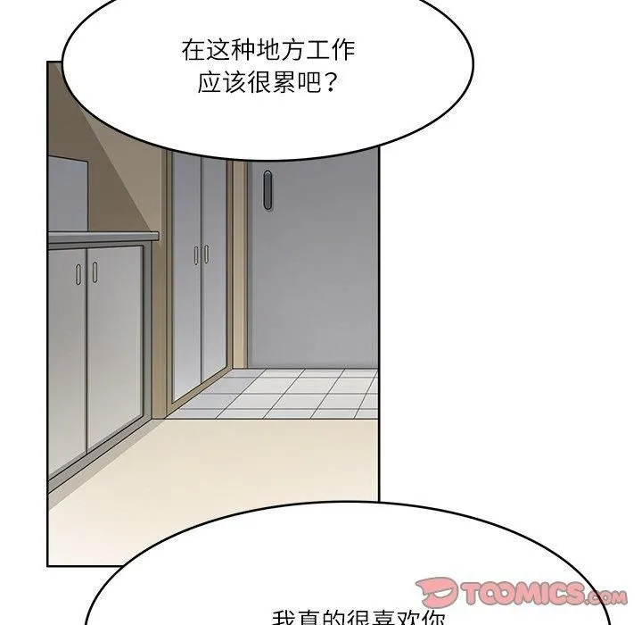 回到过去爱上你 第12話 第38页