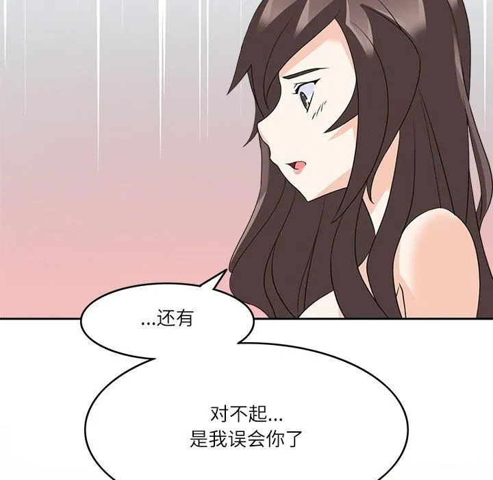 回到过去爱上你 第12話 第99页