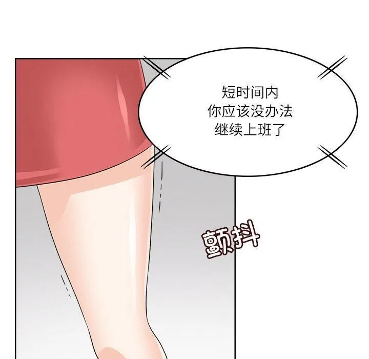 回到过去爱上你 第12話 第63页