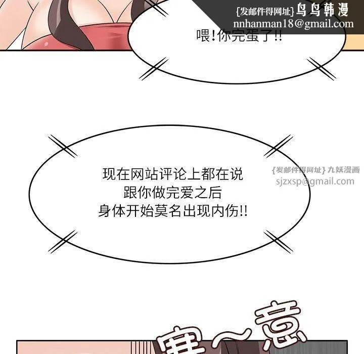 回到过去爱上你 第12話 第59页