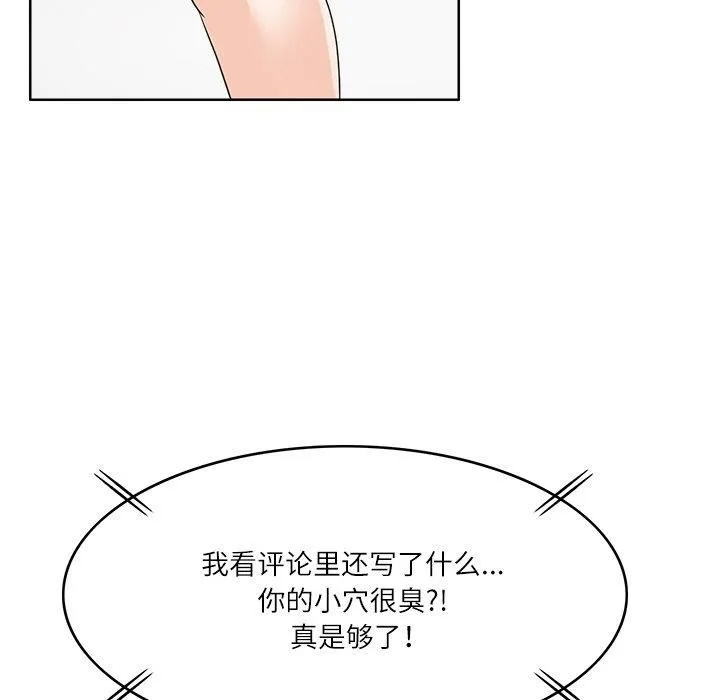 回到过去爱上你 第12話 第64页