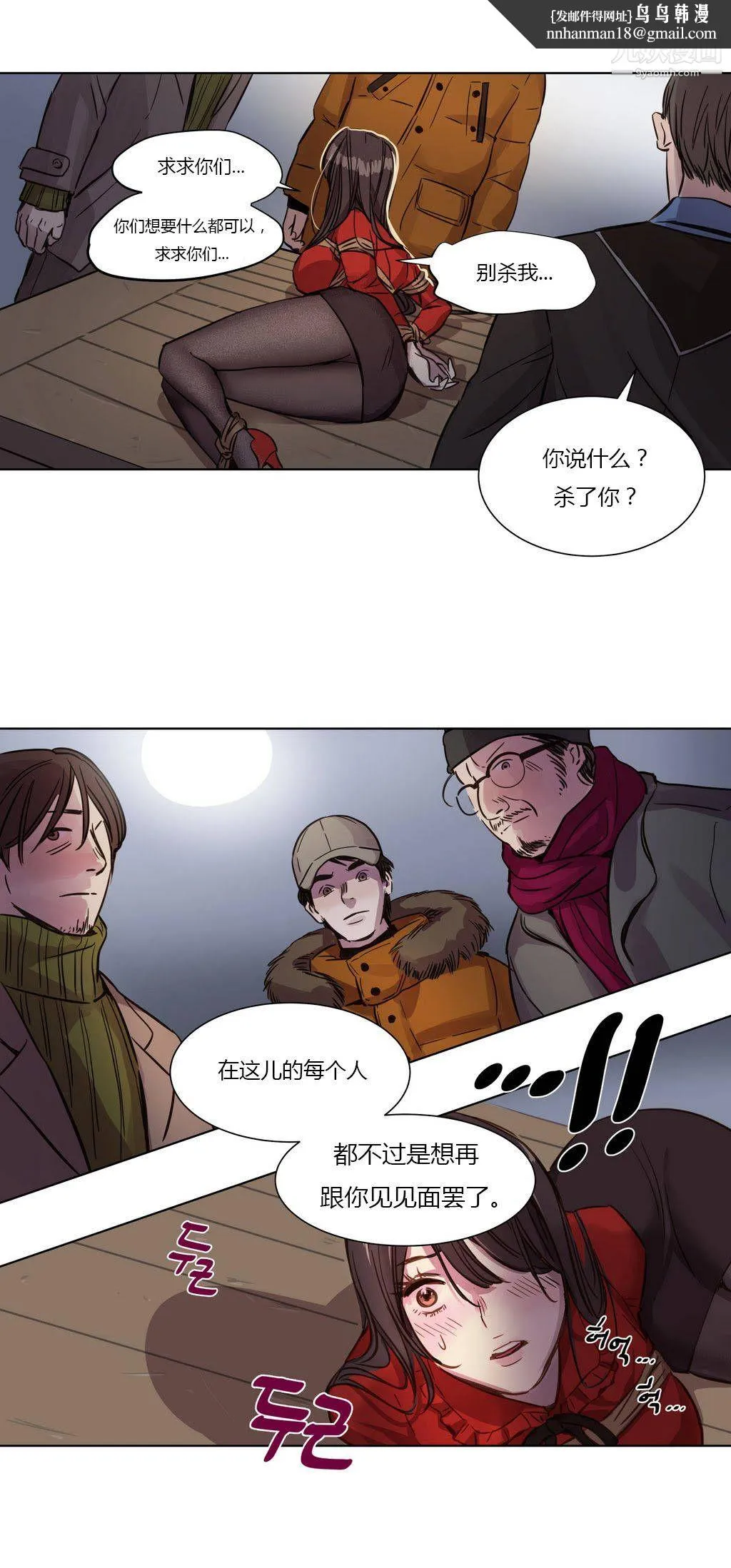 赎罪营01-74正传+外传 第02话 第11页