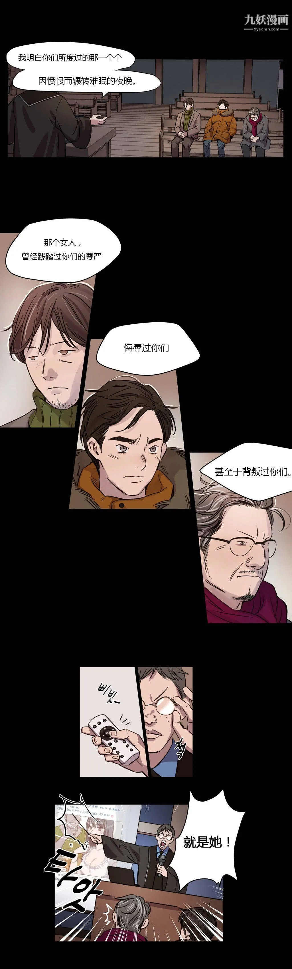 赎罪营01-74正传+外传 第02话 第2页
